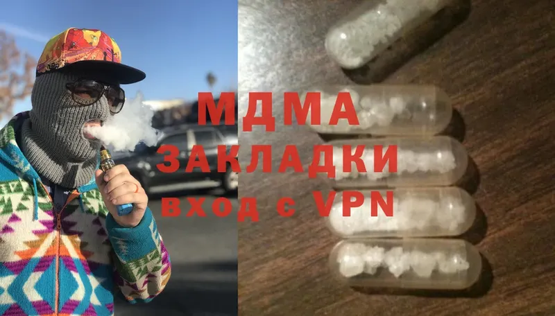 купить закладку  Скопин  MDMA Molly 