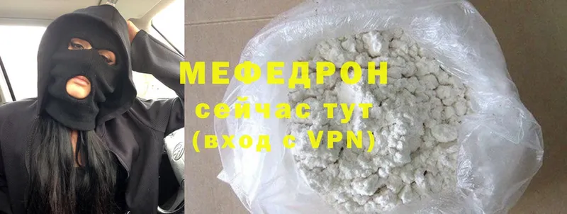 хочу   Скопин  МЕФ mephedrone 